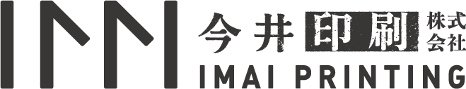 今井印刷株式会社鳥取県米子市