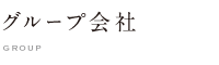 今井印刷　会社概要