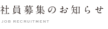 今井印刷　会社概要